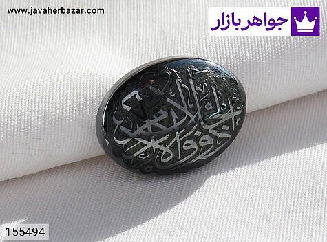 نگین حدید صینی [یا ذوالجلال و الاکرام] - 155494